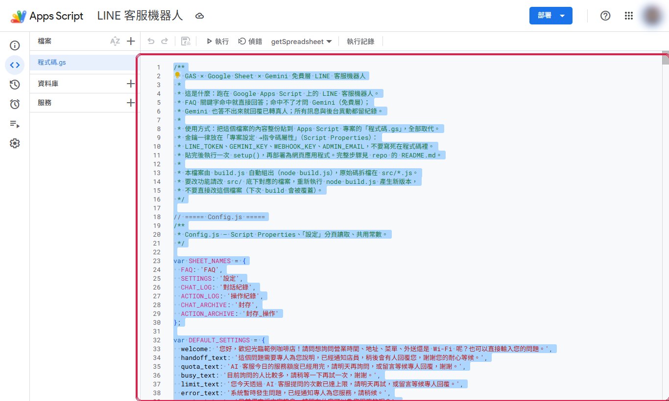 在編輯區按 Ctrl+A 全選原本的程式碼。