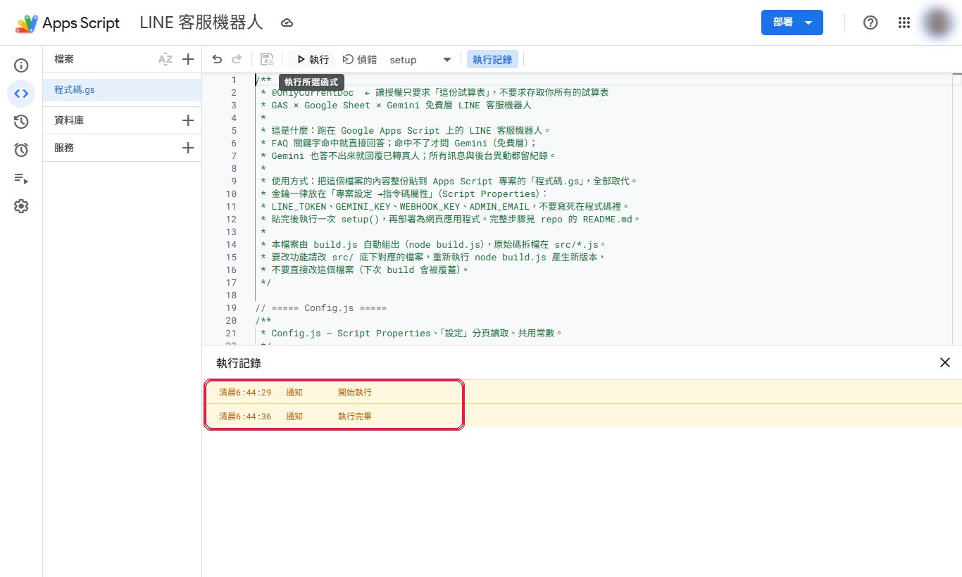 執行記錄出現「執行完畢」就成功了。
