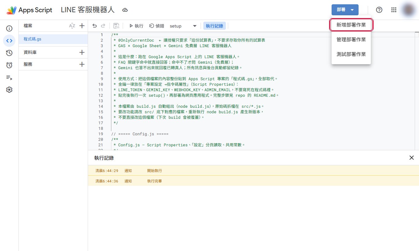 部署 → 新增部署作業。