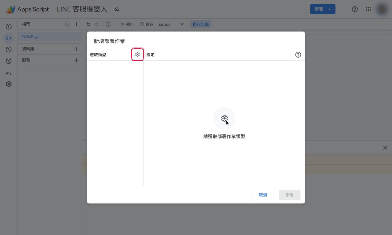 點「選取類型」旁的齒輪。