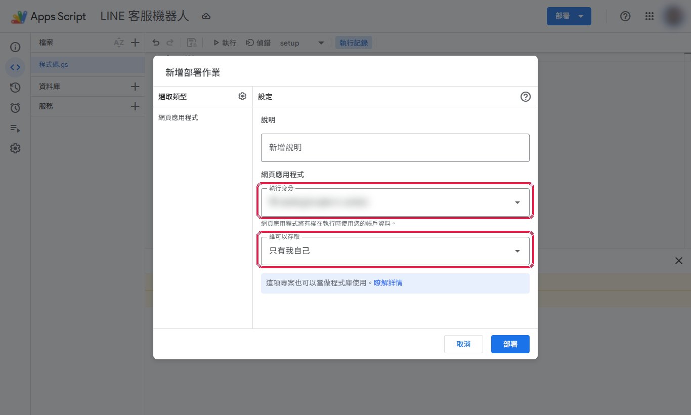 執行身分：我；誰可以存取：先打開選單。