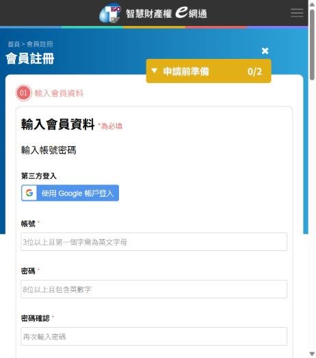 可用 Google 帳戶登入,或自訂帳號密碼。