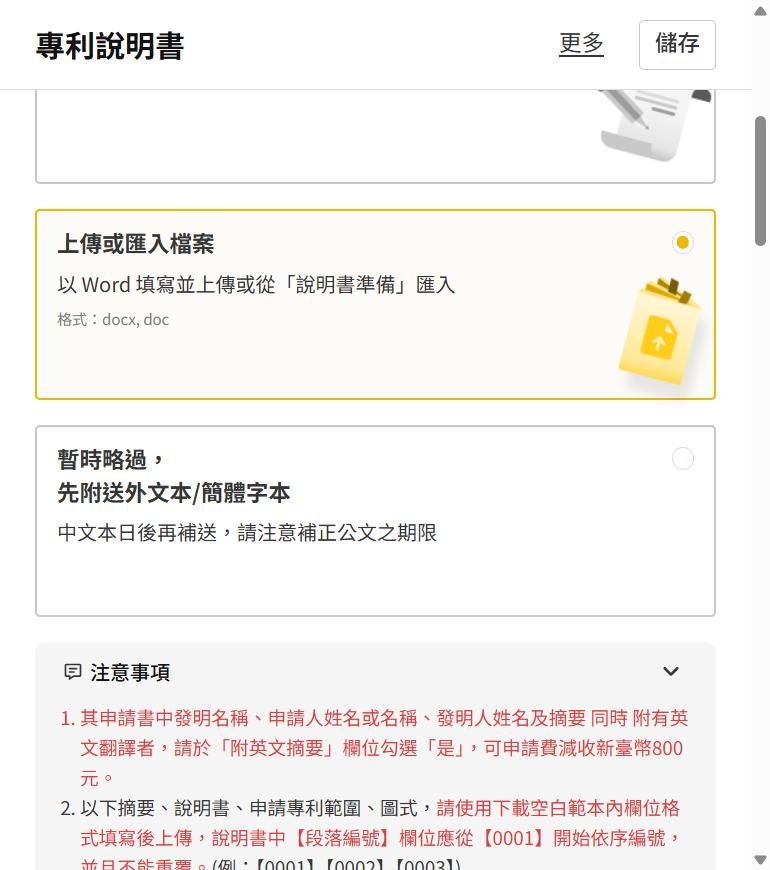 只收 .docx 或 .doc。