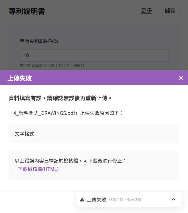 最常見的原因是「文字格式」。