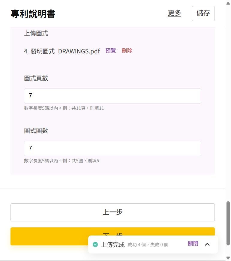 圖式要同時填頁數與圖數。