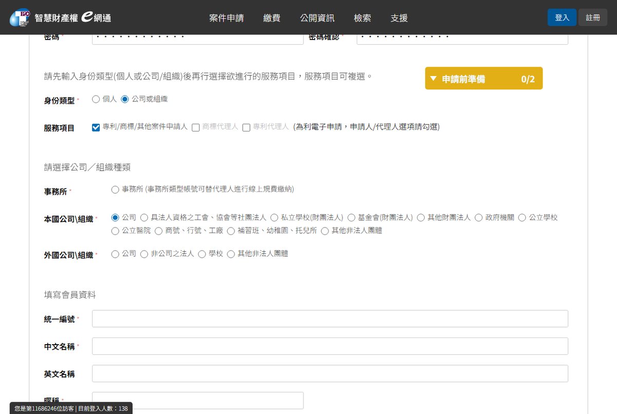 帳號密碼與身份類型。