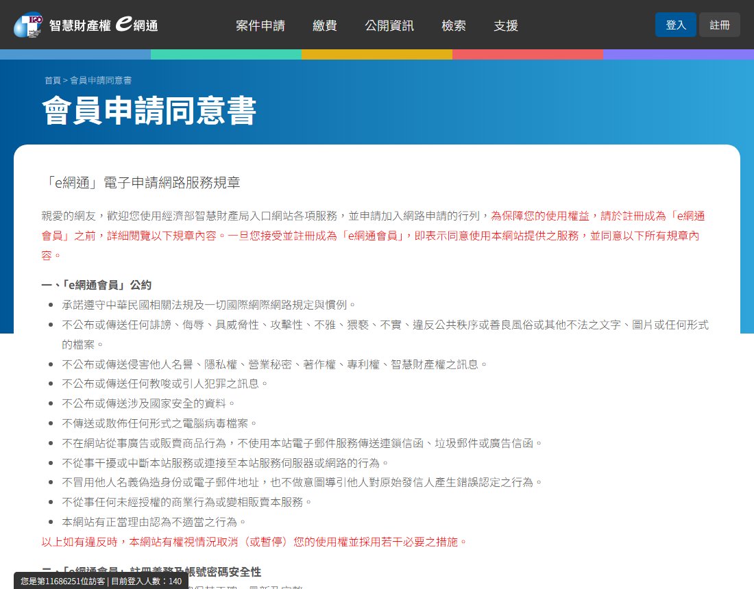 同意書視窗，捲到下方按「我同意」。
