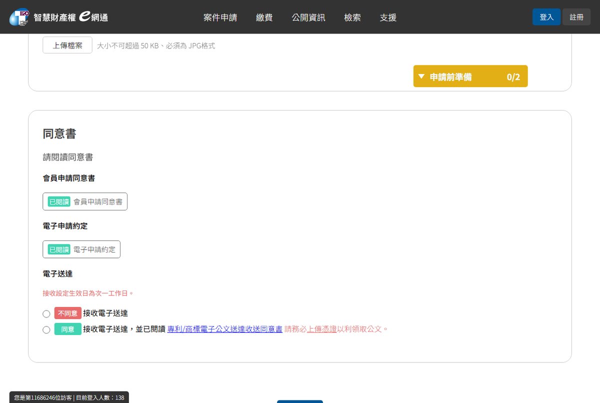 兩份都變成「已閱讀」才能往下。