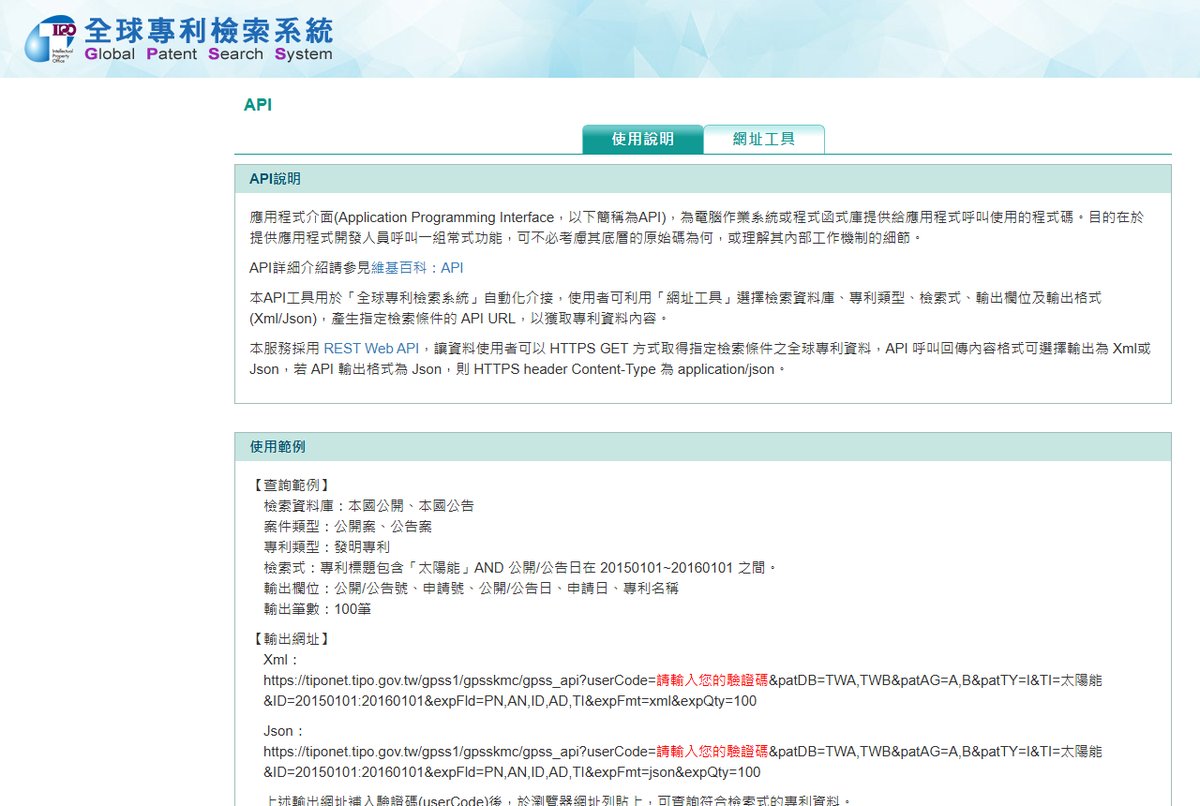 GPSS 的 API 說明頁。