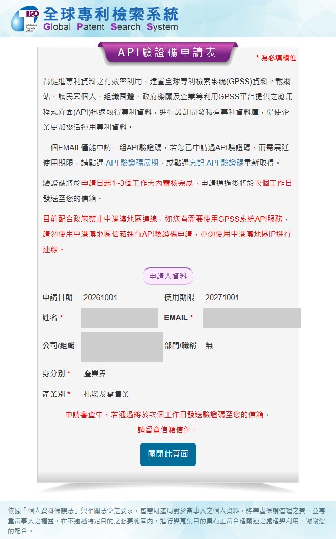申請已送出，等待審核。